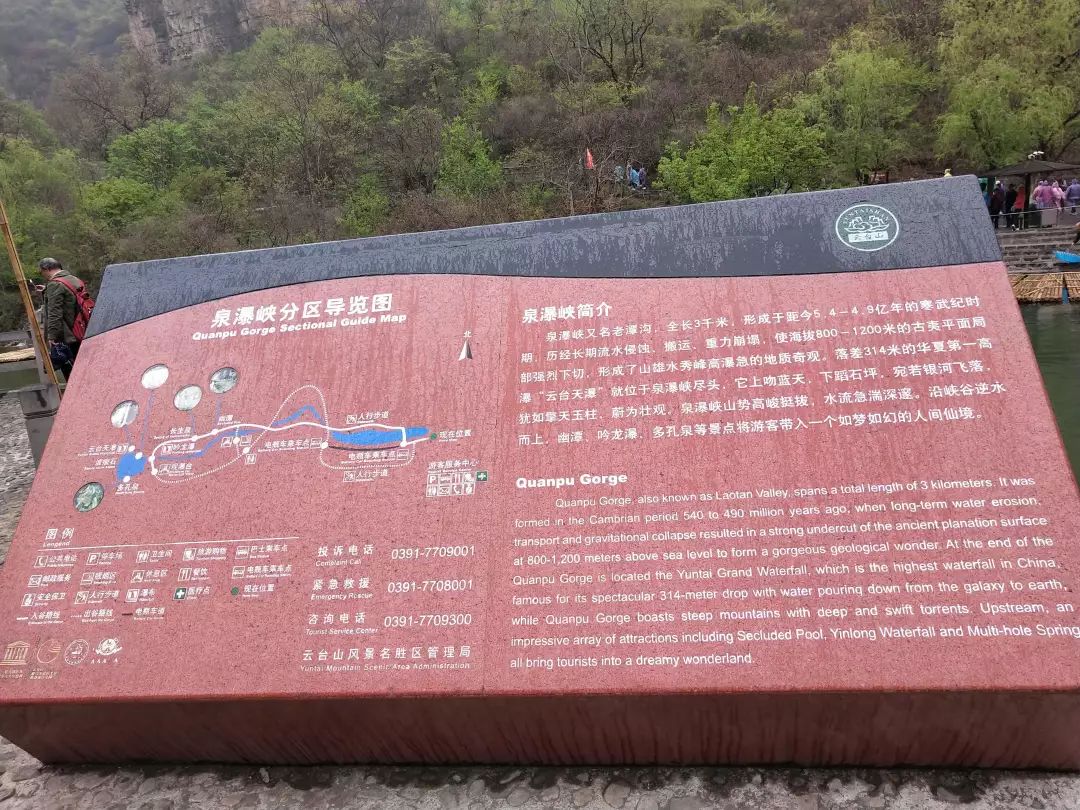 云台山攻略自驾一日游_云台山自由行攻略_云台山自助游攻略 云台山旅游