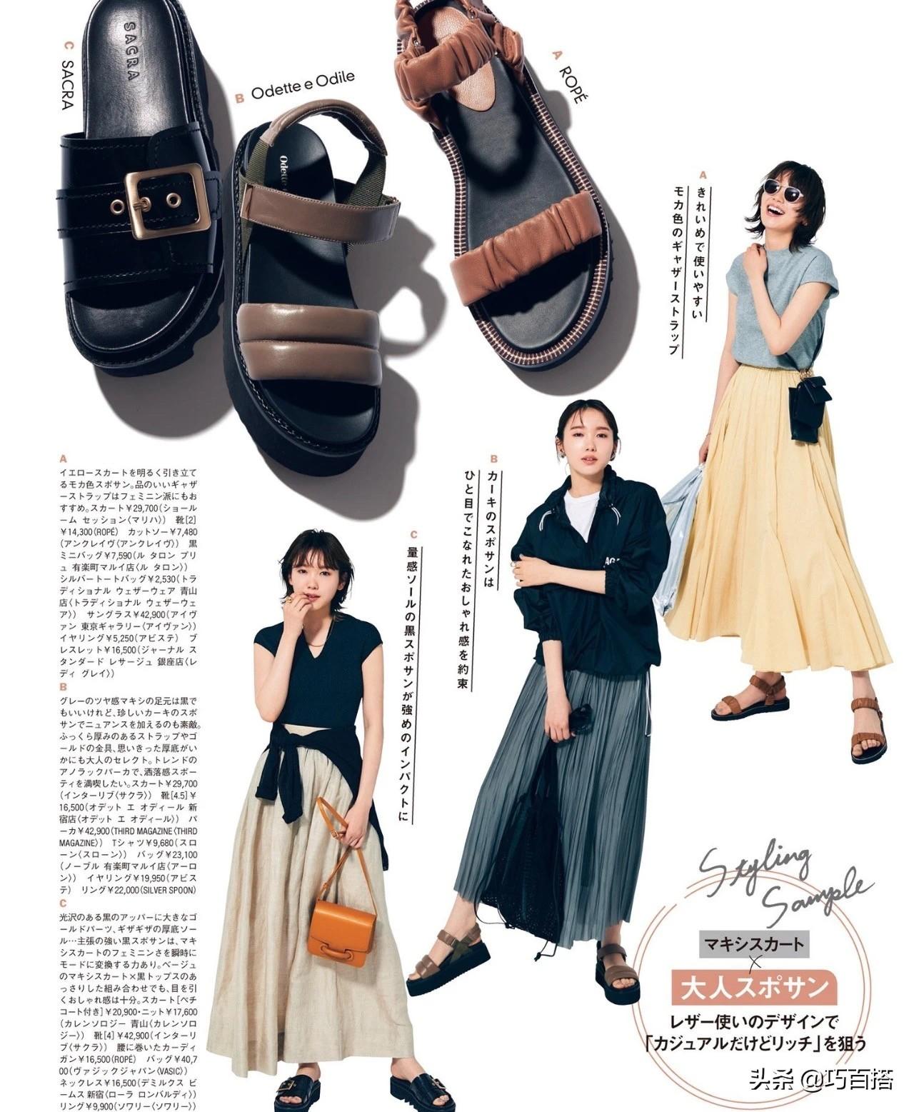 儿童时尚穿搭的杂志-时尚杂志搭配(图4) 时尚杂志搭配_穿搭杂志推荐_儿童时尚穿搭的杂志