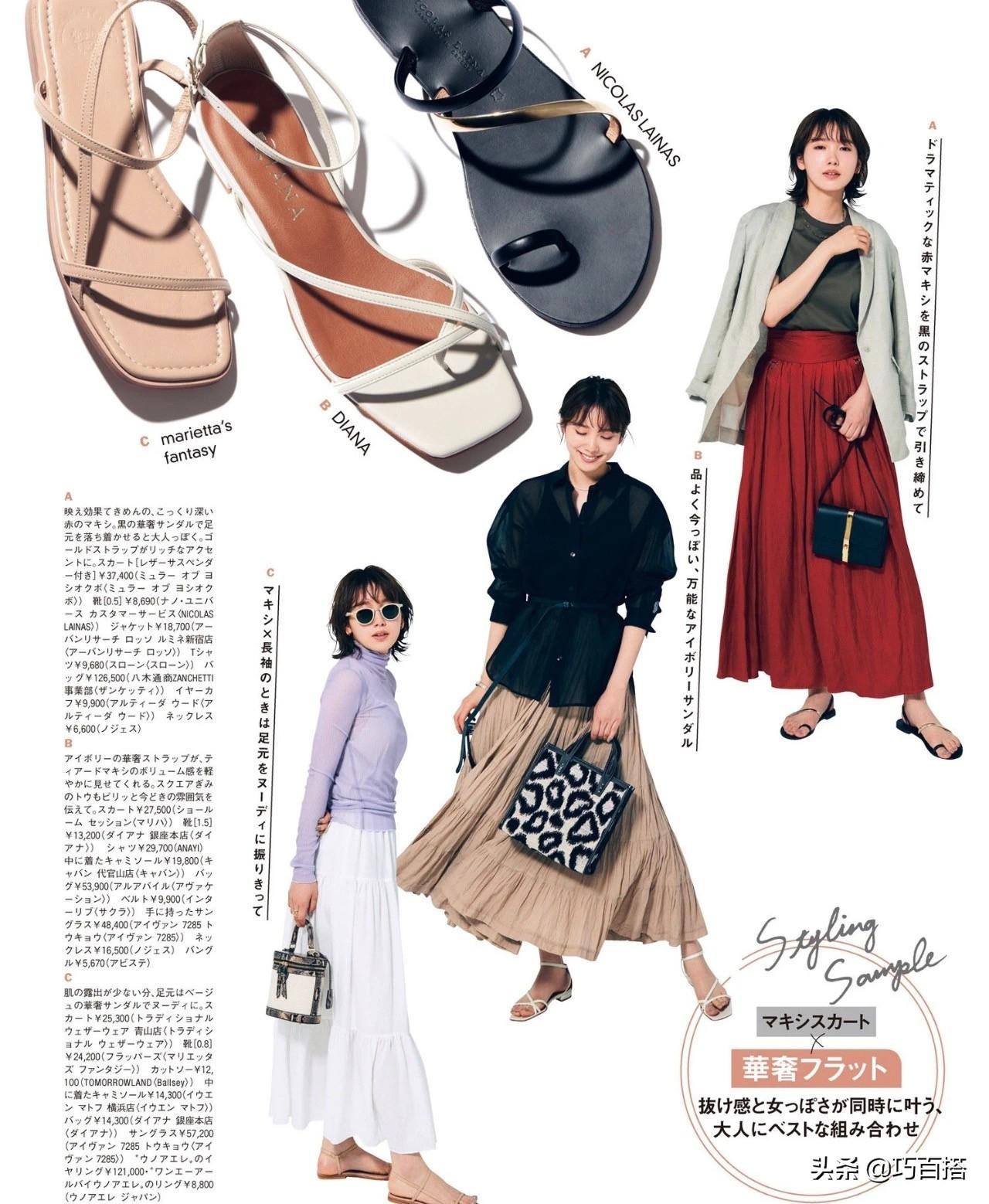 儿童时尚穿搭的杂志-时尚杂志搭配(图5) 时尚杂志搭配_穿搭杂志推荐_儿童时尚穿搭的杂志