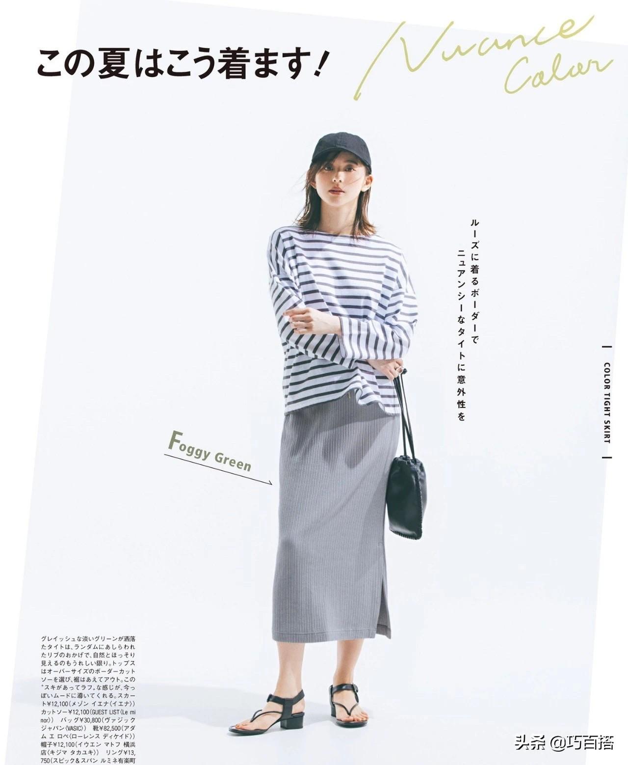 儿童时尚穿搭的杂志-时尚杂志搭配(图9) 穿搭杂志推荐_时尚杂志搭配_儿童时尚穿搭的杂志