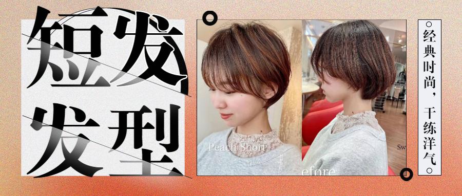 短发时尚女孩图片头像_短发时尚女生图片大全_女生时尚短发图片