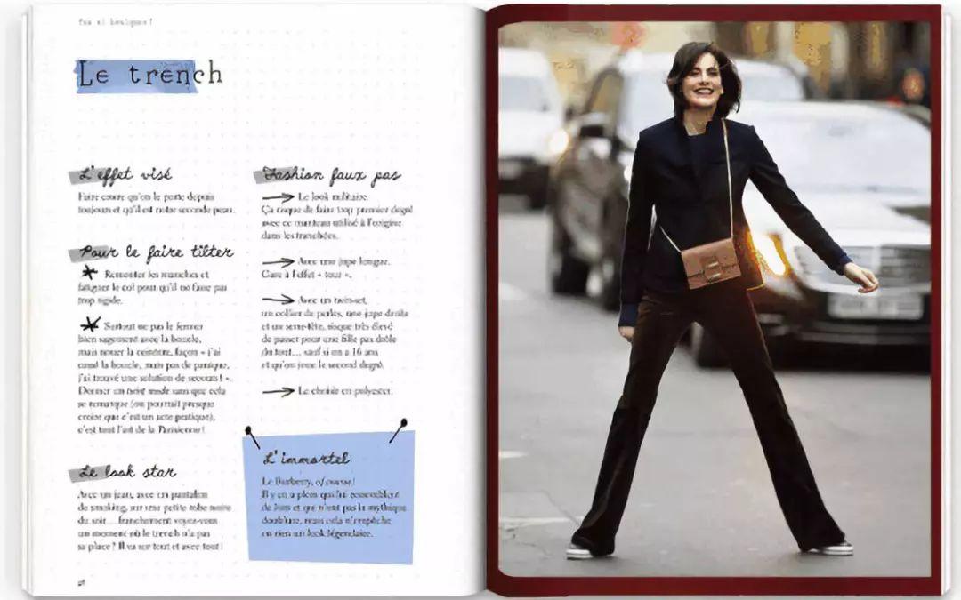 巴黎女人的时尚圣经_时尚巴黎胡歌配饰_时尚圣经专业化妆造型实例教程