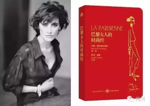 巴黎女人的时尚圣经-巴黎女人圣经pdf(图24) 巴黎女人圣经pdf_时尚圣经pdf_巴黎女人的时尚圣经