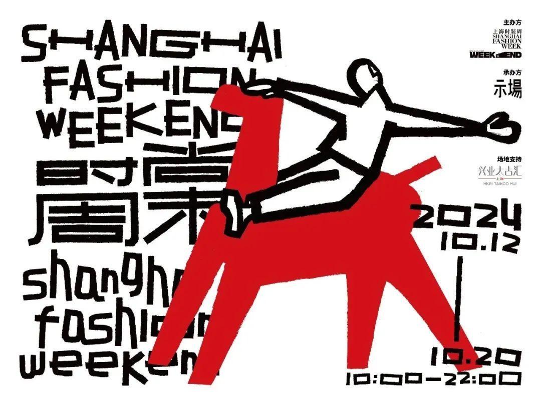 上海时尚国际中心_上海的时尚_上海时尚街区