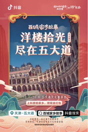 天津第五大道旅游攻略-天津大道全程多少公里(图4) 天津大道好开吗_天津大道全程多少公里_天津第五大道旅游攻略