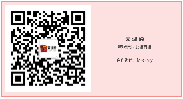 天津第五大道旅游攻略-天津大道全程多少公里(图10) 天津大道全程多少公里_天津大道好开吗_天津第五大道旅游攻略