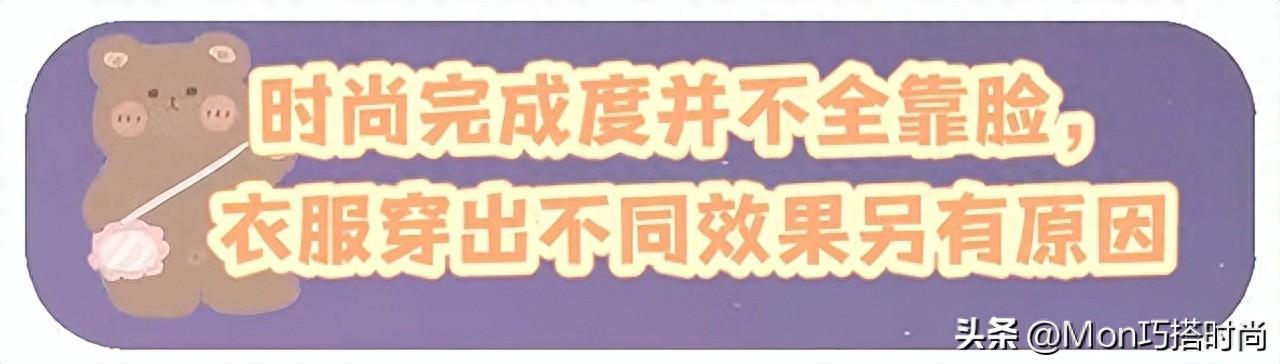 时尚的完成靠脸_时尚的完成度是脸_时尚主要看脸