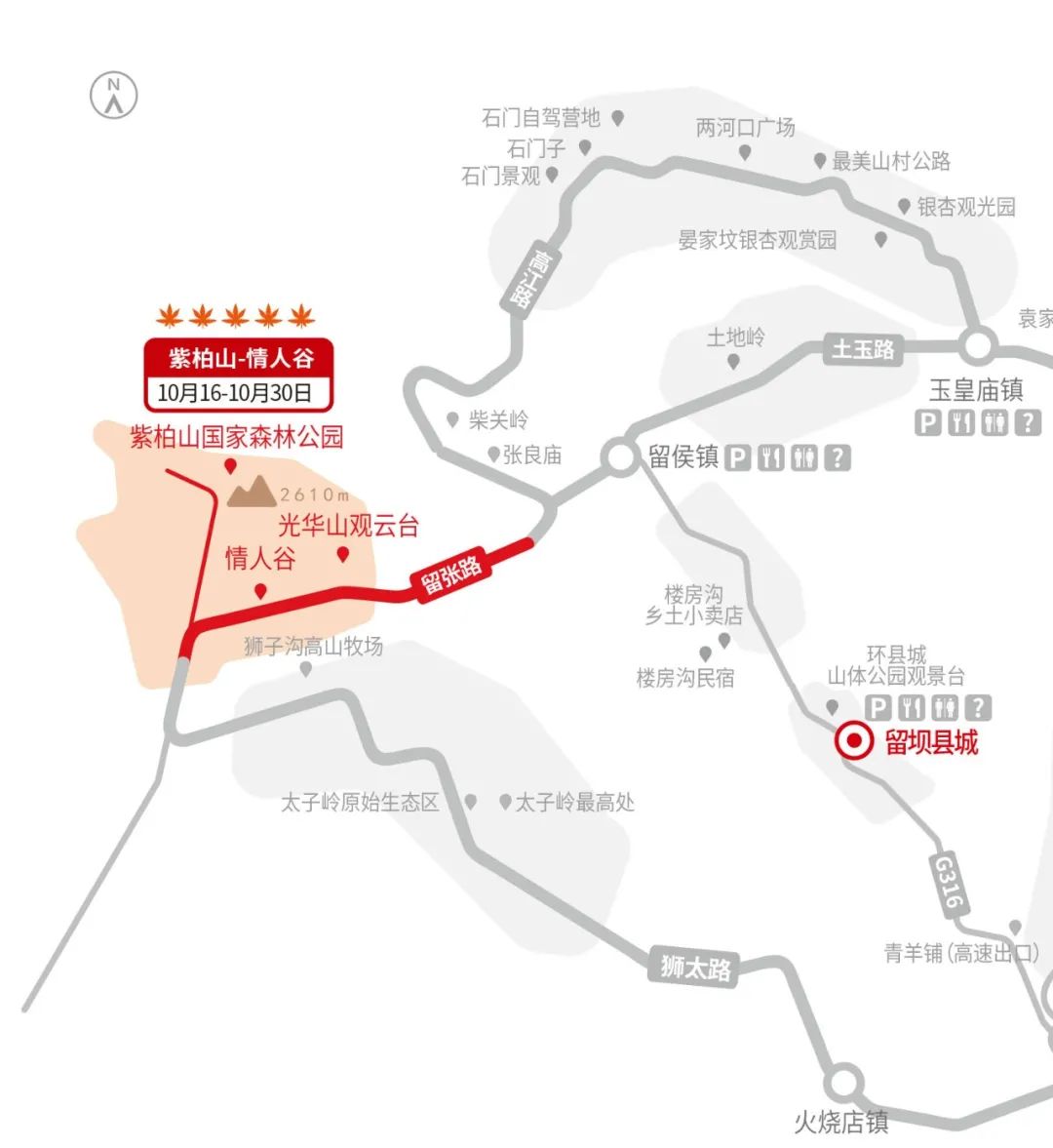 留坝紫柏山旅游攻略_留坝紫柏山国家森林公园旅游_留坝紫柏山森林公园电话