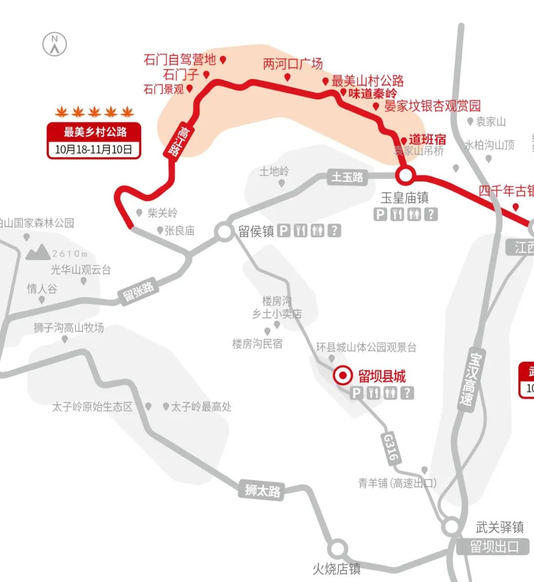 留坝紫柏山旅游攻略_留坝紫柏山国家森林公园旅游_留坝紫柏山森林公园电话