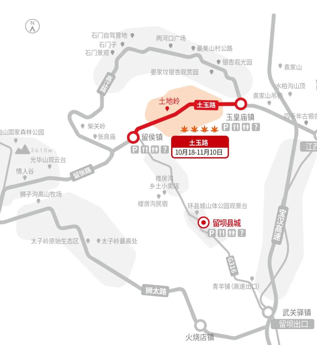 留坝紫柏山国家森林公园旅游_留坝紫柏山旅游攻略_留坝紫柏山森林公园电话