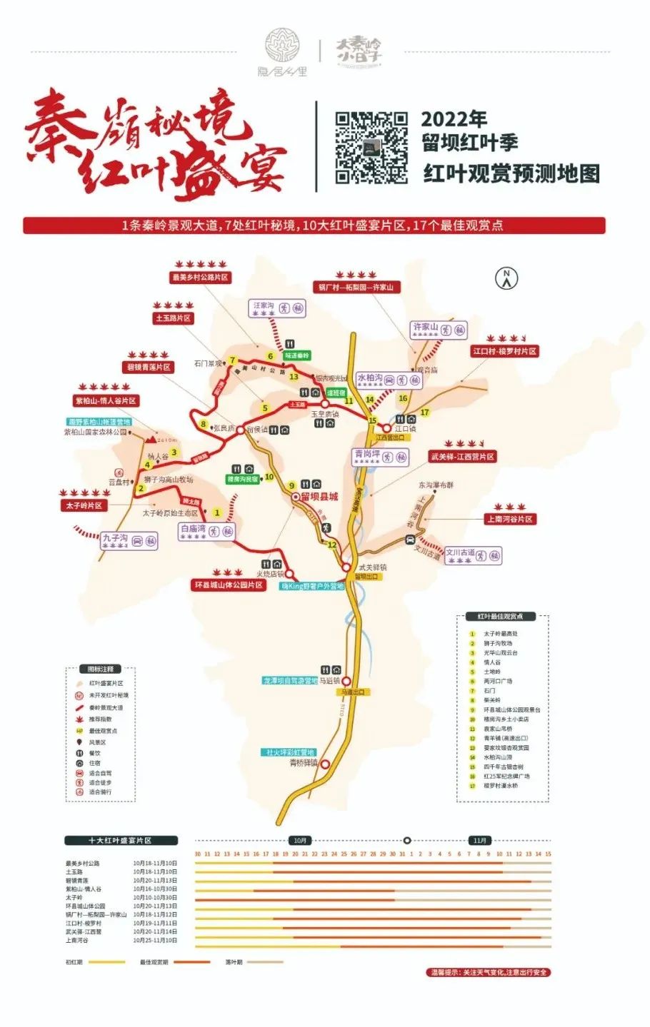 留坝紫柏山森林公园电话_留坝紫柏山旅游攻略_留坝紫柏山国家森林公园旅游