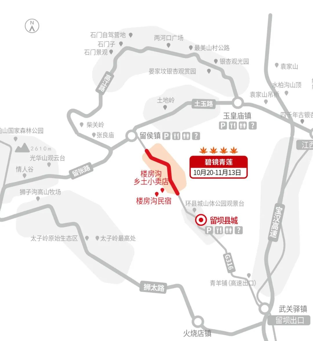 留坝紫柏山旅游攻略_留坝紫柏山森林公园电话_留坝紫柏山国家森林公园旅游