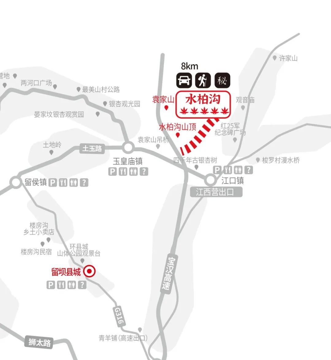 留坝紫柏山森林公园电话_留坝紫柏山国家森林公园旅游_留坝紫柏山旅游攻略