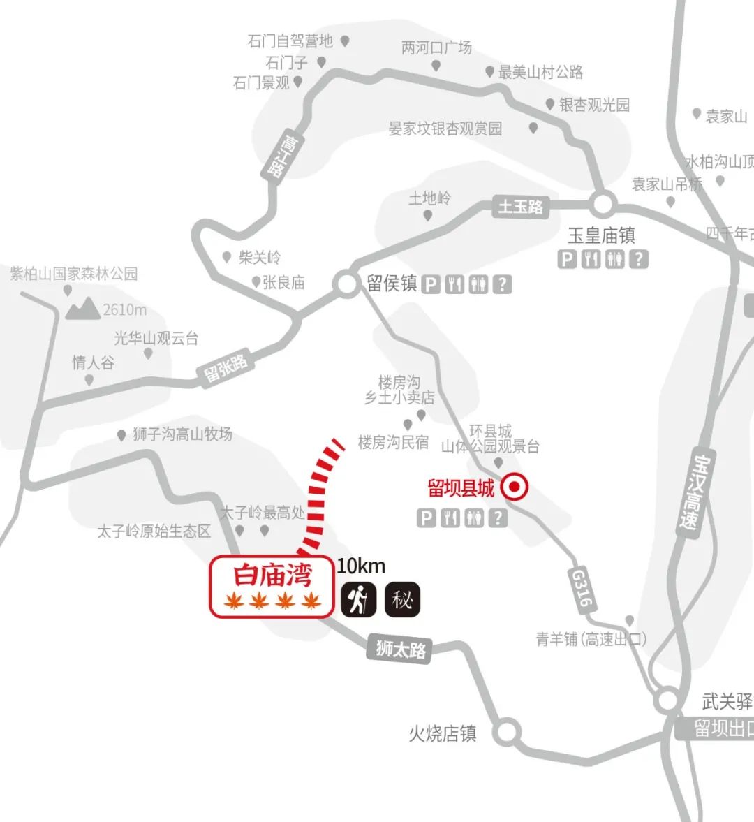 留坝紫柏山森林公园电话_留坝紫柏山国家森林公园旅游_留坝紫柏山旅游攻略