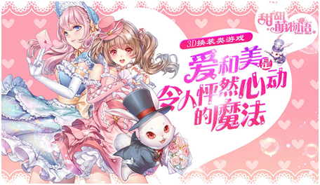 时尚小女生换装游戏-好玩的游戏适合女生换装小游戏