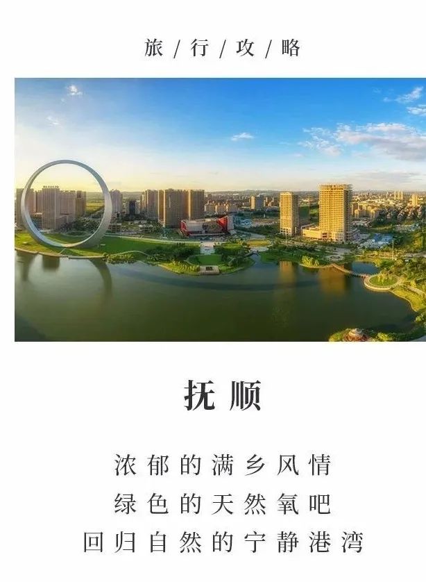 抚顺岗山旅游攻略-抚顺冈山