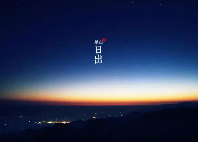 华山一日旅游攻略_华山攻略旅游路线图_华山旅游攻略