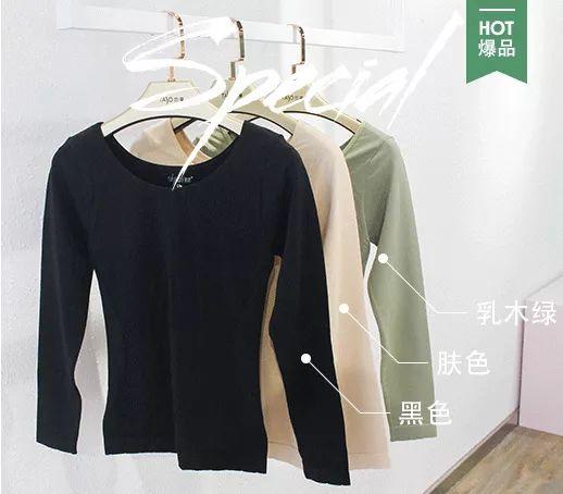 打底衫时尚批发拿货-打底衫女批发市场(图34) 打底衫女批发市场_打底衫批发网_打底衫时尚批发拿货