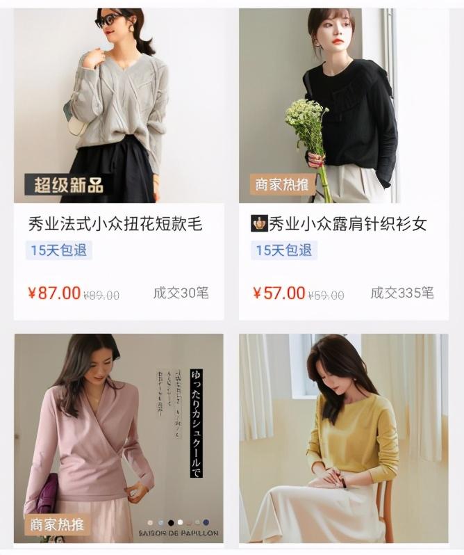 打底衫时尚批发拿货-批发打底衫哪里最便宜(图14) 打底衫时尚批发拿货_批发打底衫哪里最便宜_打底衫女批发市场