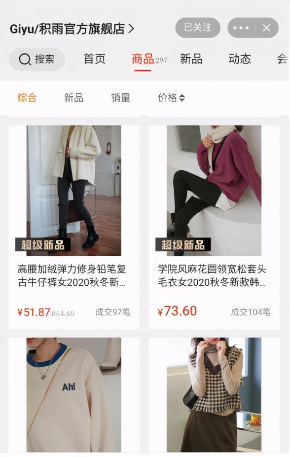 打底衫时尚批发拿货-批发打底衫哪里最便宜(图3) 批发打底衫哪里最便宜_打底衫时尚批发拿货_打底衫女批发市场