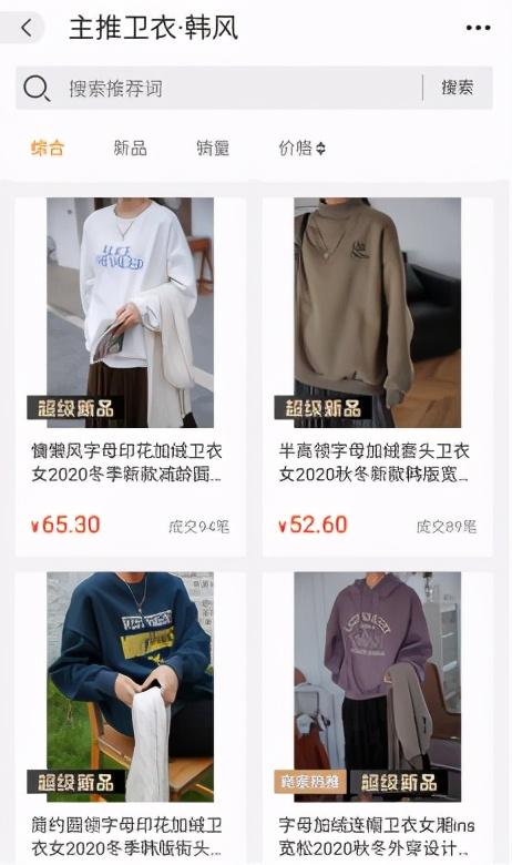 打底衫时尚批发拿货-批发打底衫哪里最便宜(图5) 批发打底衫哪里最便宜_打底衫时尚批发拿货_打底衫女批发市场