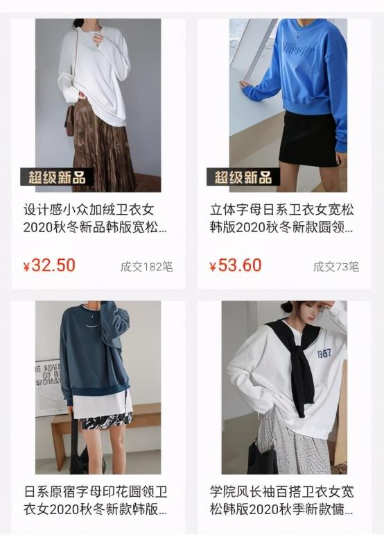 打底衫时尚批发拿货-批发打底衫哪里最便宜(图6) 批发打底衫哪里最便宜_打底衫时尚批发拿货_打底衫女批发市场