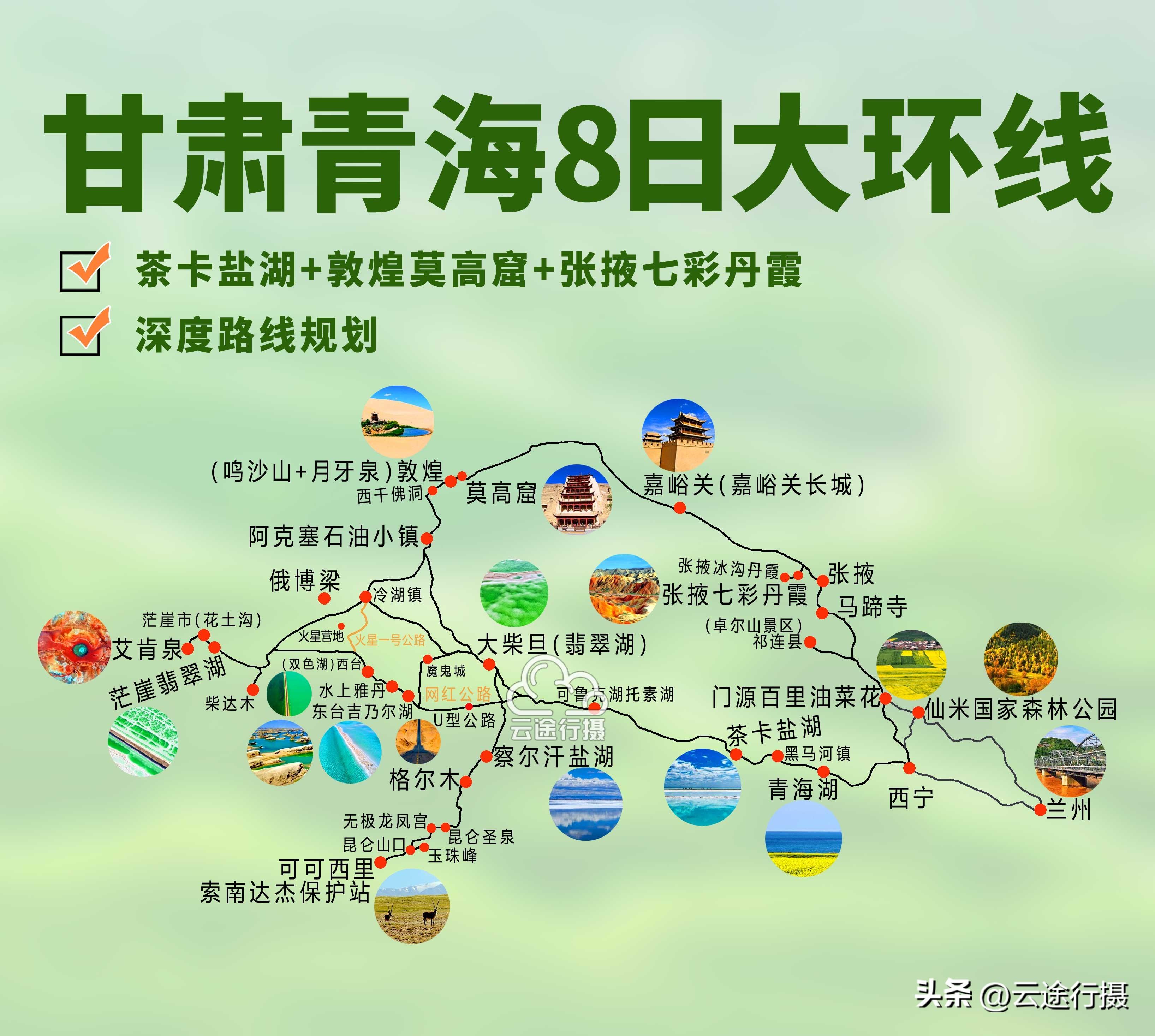 兰州青海湖旅游攻略-兰州青海湖自驾游攻略