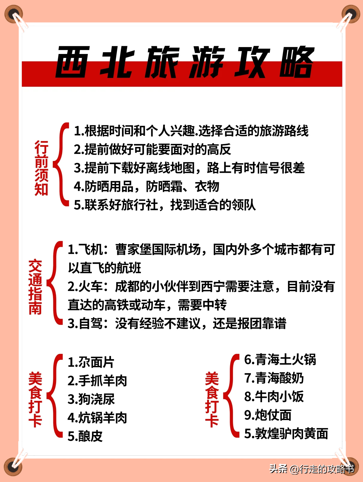 兰州青海湖两日游_兰州青海湖旅游攻略_甘肃兰州青海湖旅游攻略