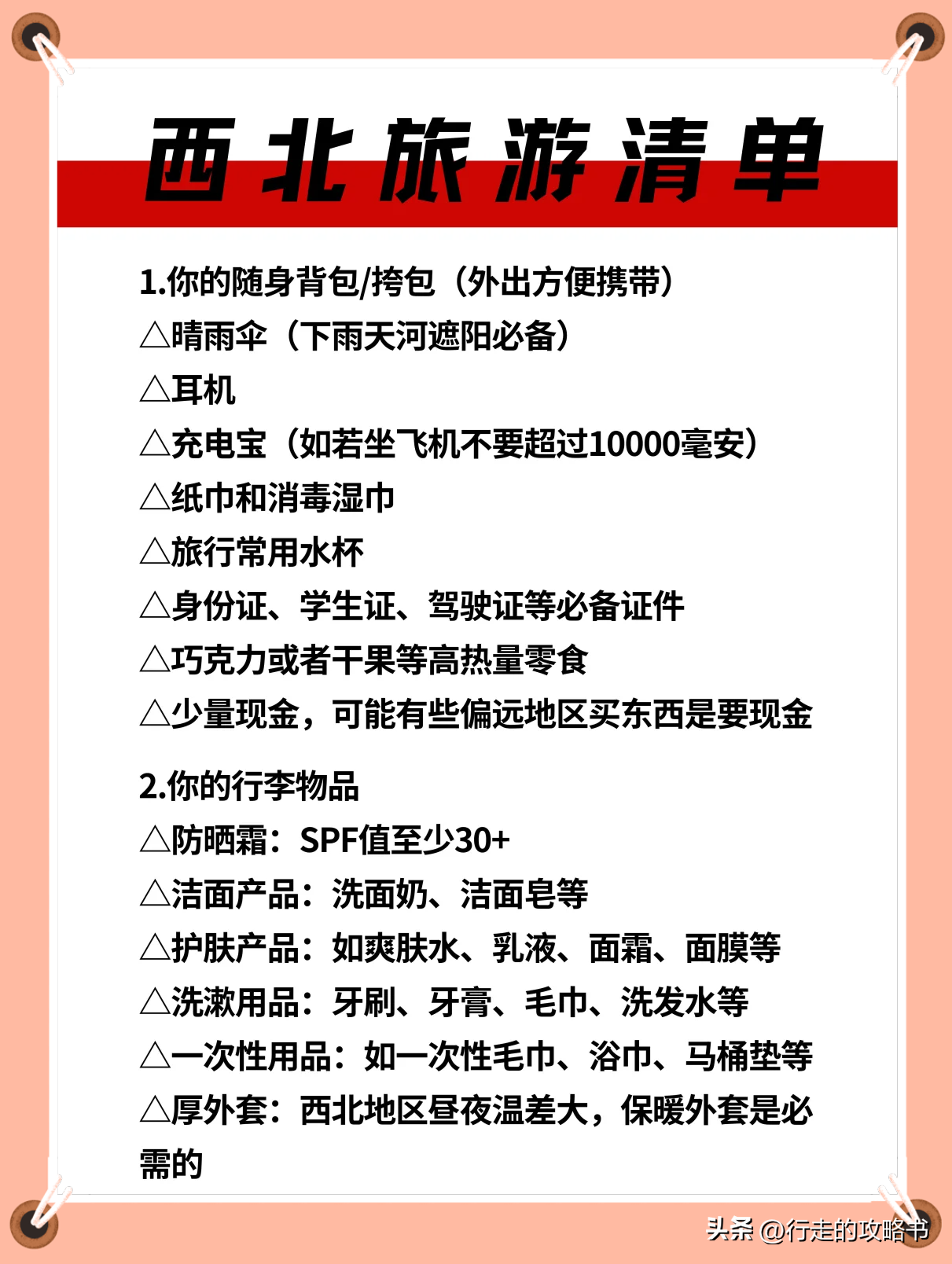 甘肃兰州青海湖旅游攻略_兰州青海湖旅游攻略_兰州青海湖两日游