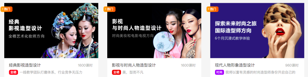 成都时尚彩妆培训-成都彩妆造型培训学校(图12) 成都美妆培训学校排名_成都时尚彩妆培训_成都彩妆造型培训学校