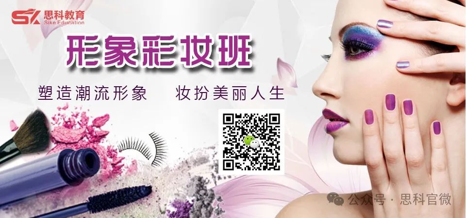 成都时尚彩妆培训-成都彩妆造型(图2) 成都彩妆培训多少钱_成都彩妆造型_成都时尚彩妆培训