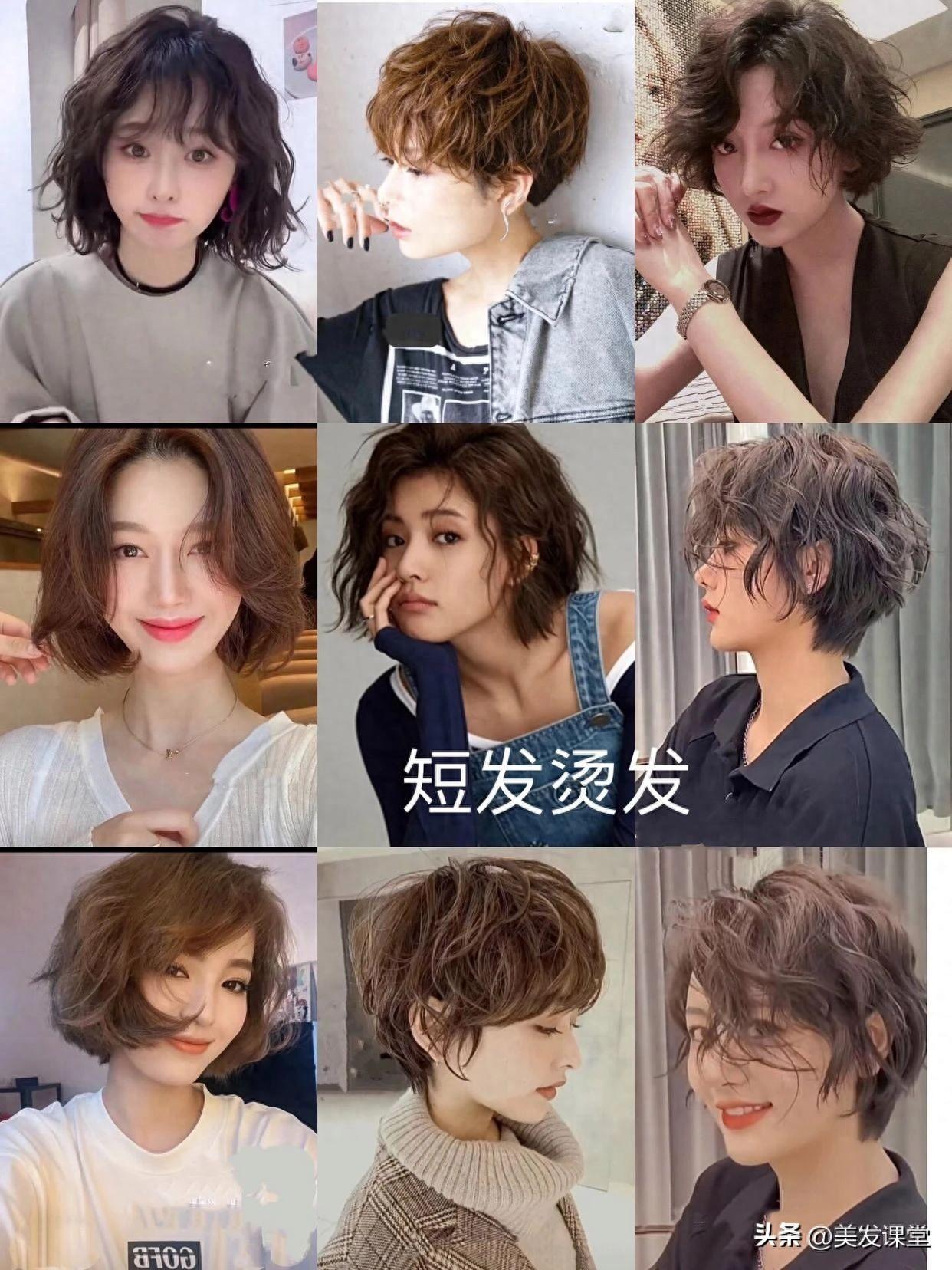 时尚短发发型图片2024卷发-短发卷发时尚发型图片女