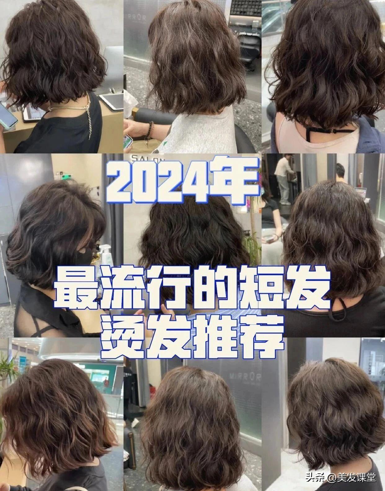 短发卷发2020年最新款_短发卷发时尚发型图片女_时尚短发发型图片2024卷发