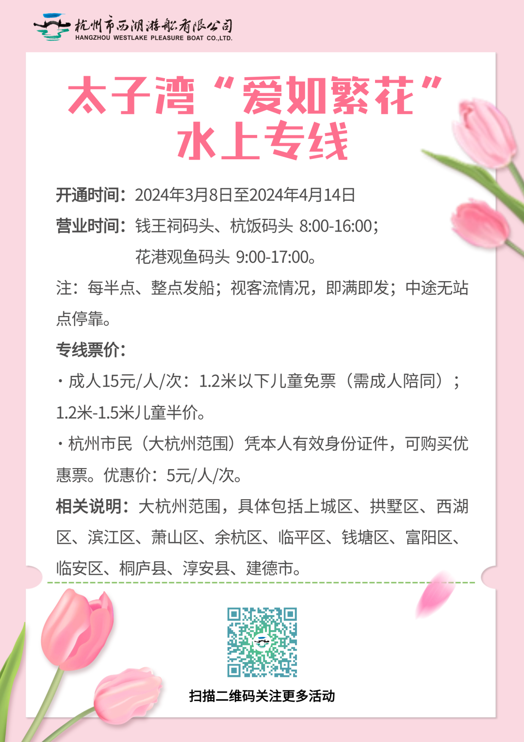 西溪湿地旅游景区_西溪湿地游览路线_西溪湿地西区旅游攻略