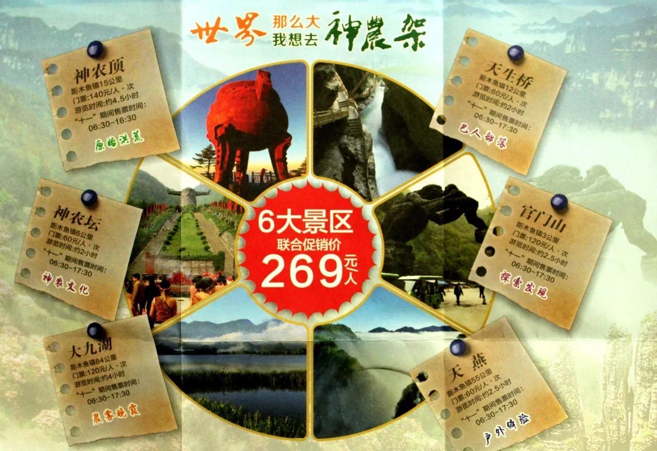 神农架木鱼镇旅游攻略_神农架木鱼景点_神农架木鱼镇最好吃的是什么