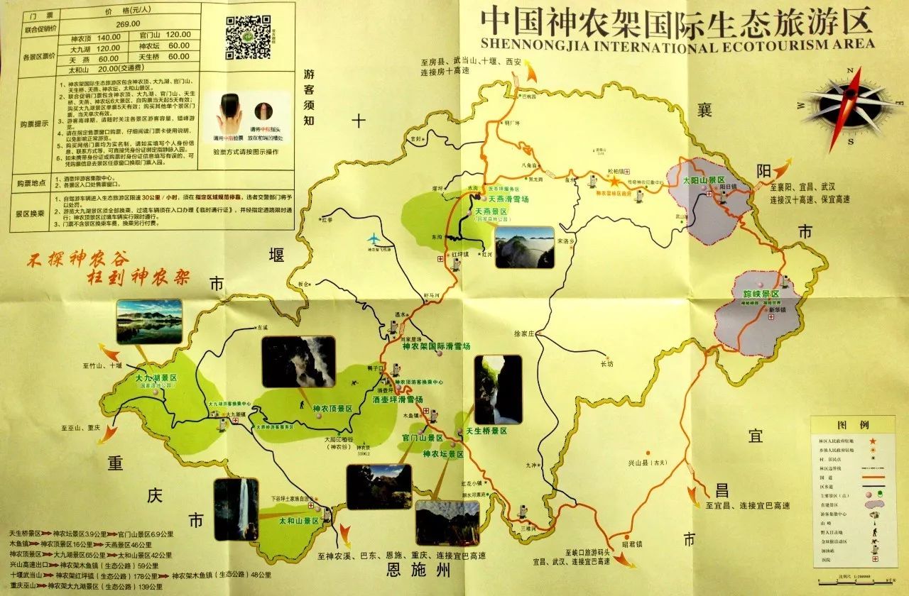 神农架木鱼镇最好吃的是什么_神农架木鱼景点_神农架木鱼镇旅游攻略