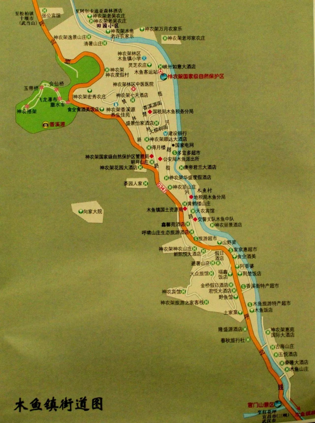 神农架木鱼镇旅游攻略_神农架木鱼镇最好吃的是什么_神农架木鱼景点