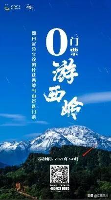 成都西岭雪山旅游攻略-成都景点西岭雪山(图1) 成都景点西岭雪山_雪山攻略成都旅游西岭怎么去_成都西岭雪山旅游攻略