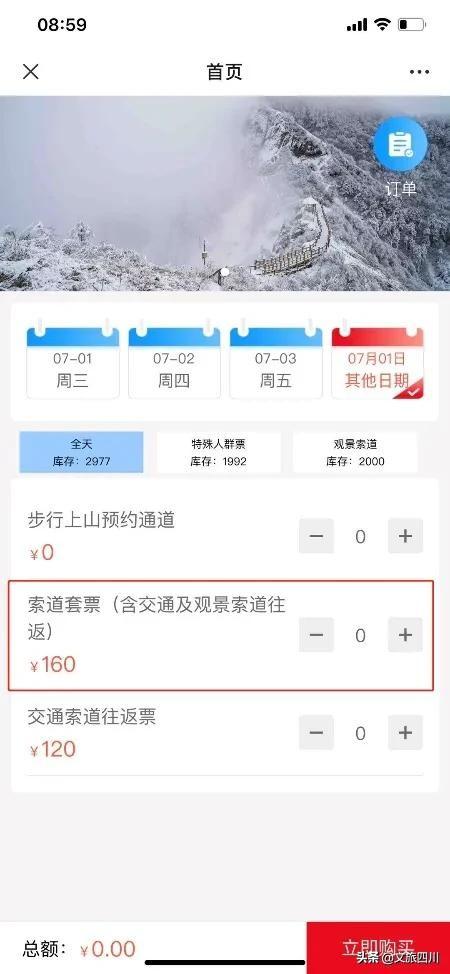 成都西岭雪山旅游攻略-成都景点西岭雪山(图8) 成都景点西岭雪山_成都西岭雪山旅游攻略_雪山攻略成都旅游西岭怎么去