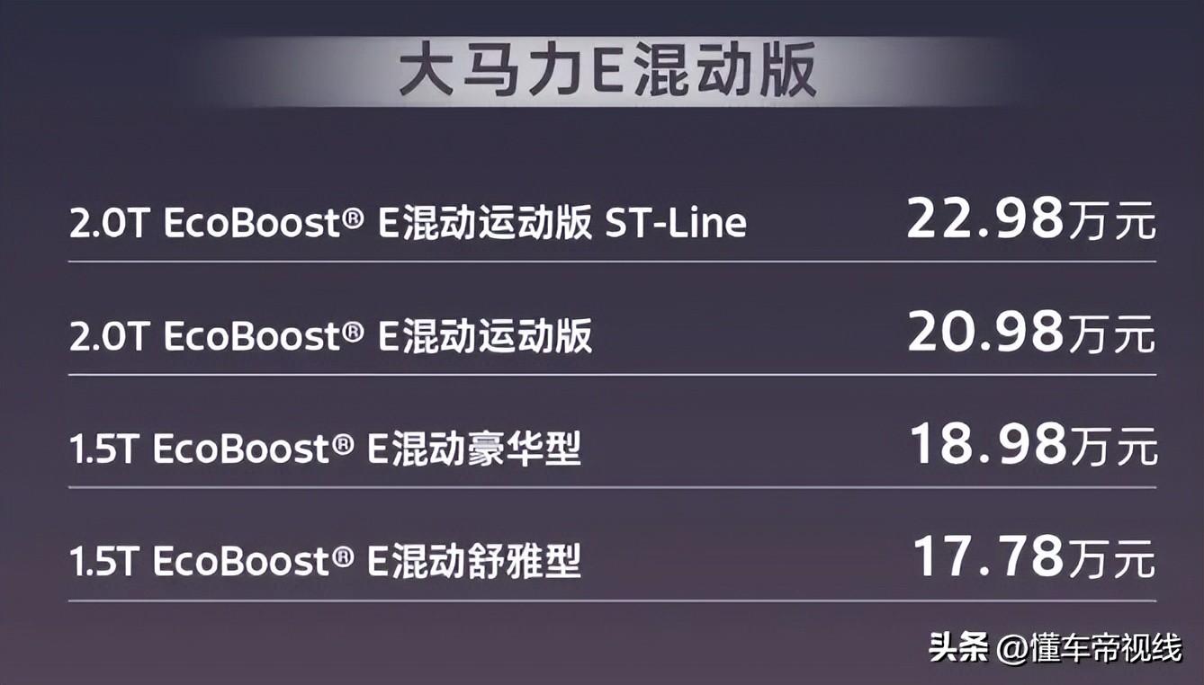 2024蒙迪欧2.0t时尚版-时尚版蒙迪欧(图30) 2024蒙迪欧2.0t时尚版_时尚版蒙迪欧_蒙迪欧2020时尚版配置