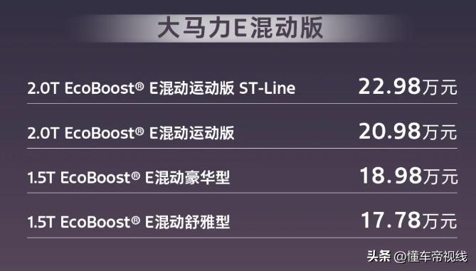 2024蒙迪欧2.0t时尚版-时尚版蒙迪欧(图2) 20款蒙迪欧时尚版_时尚版蒙迪欧_2024蒙迪欧2.0t时尚版