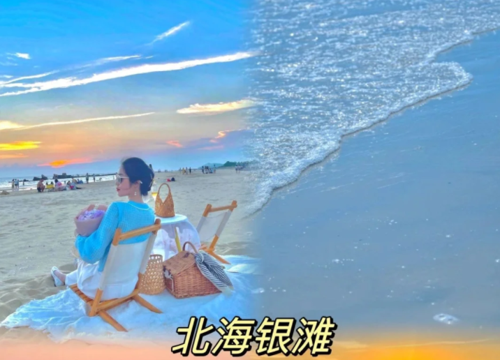 北海攻略旅游路线_北海旅游攻略_北海的旅游攻略