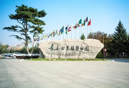 长春 旅游攻略_长春攻略旅行_长春攻略旅游攻略