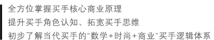 武汉时尚买手培训_武汉hch买手店_武汉潮流买手店