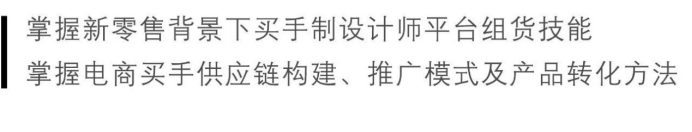 武汉时尚买手培训_武汉潮流买手店_武汉hch买手店