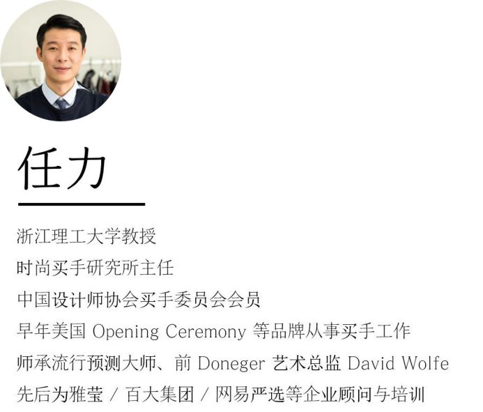 武汉时尚买手培训_武汉潮流买手店_武汉hch买手店