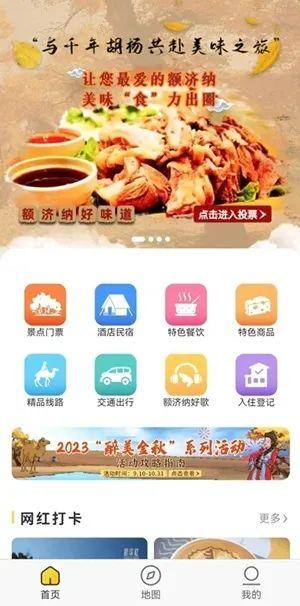 额济纳旗旅游攻略-额济纳旗自由行攻略(图8) 额济纳旗自由行攻略_额济纳旗旅游攻略_额济纳旗自由行旅游攻略