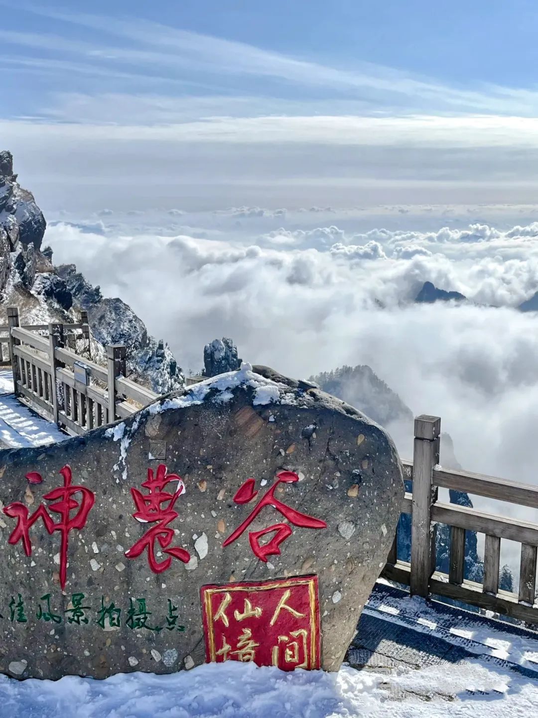 神龙架天生桥旅游攻略-神龙架介绍(图9) 神龙架介绍_神龙架天生桥旅游攻略_探秘神龙架