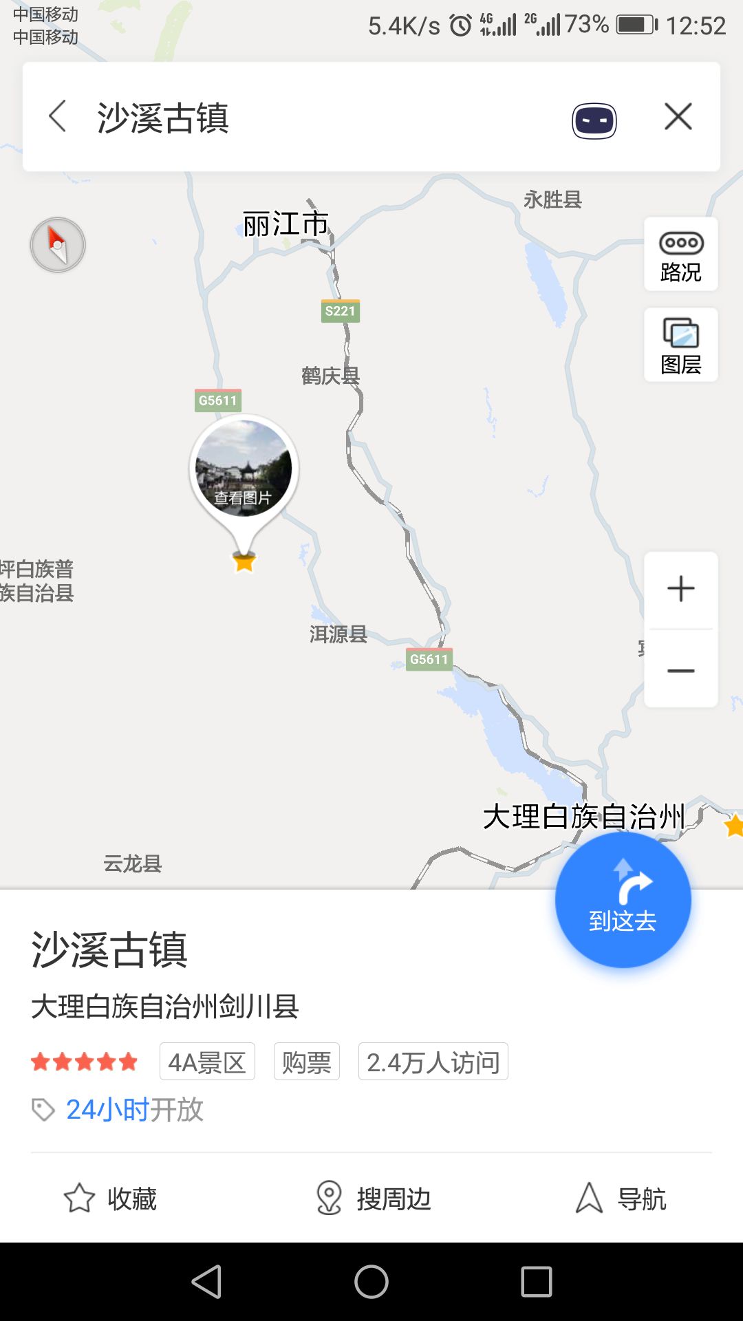 剑川沙溪古镇旅游攻略-剑川沙溪古镇门票多少钱