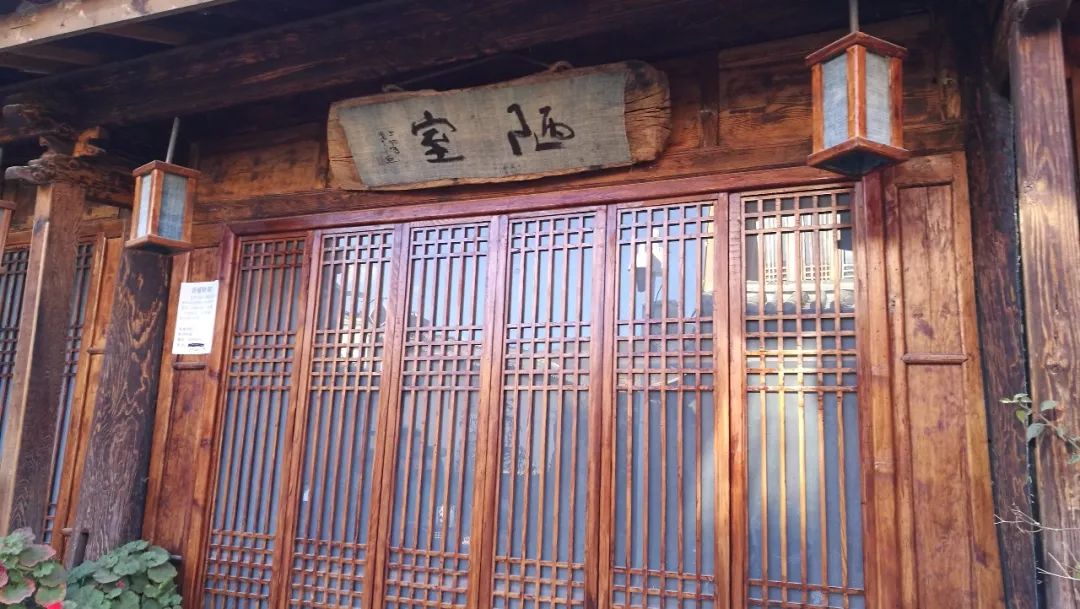 剑川沙溪古镇旅游攻略-剑川沙溪古镇门票多少钱(图19) 剑川沙溪古镇旅游攻略_云南剑川沙溪古镇特产_剑川沙溪古镇门票多少钱